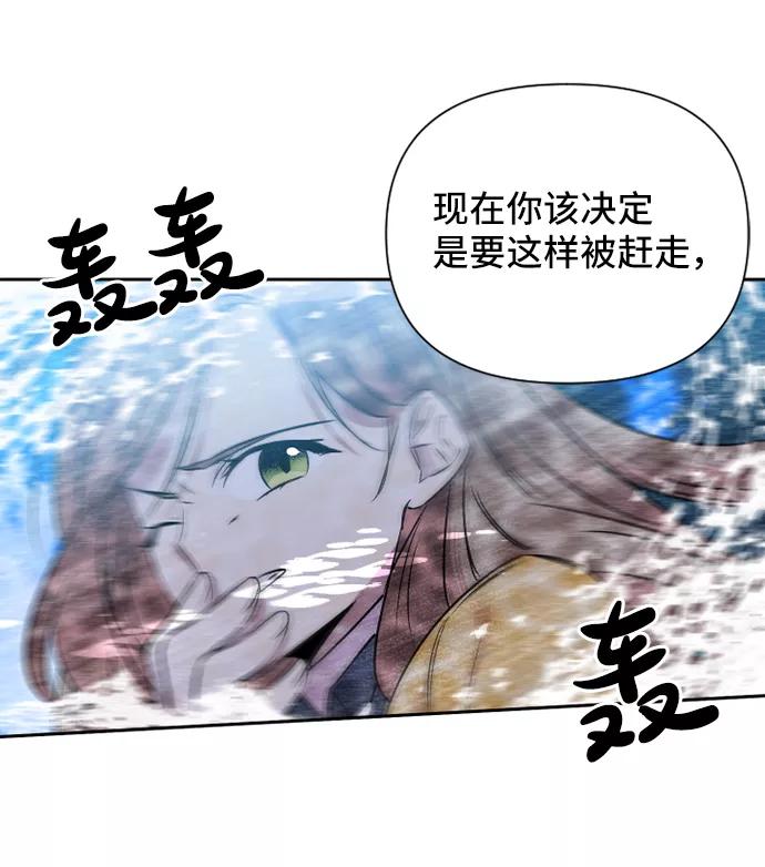 《旧书店里的鬼怪》第70话 第26页