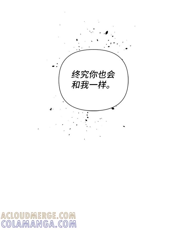 《旧书店里的鬼怪》第70话 第7页