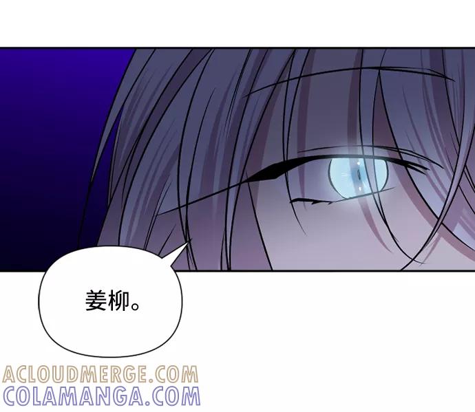 《旧书店里的鬼怪》第70话 第25页