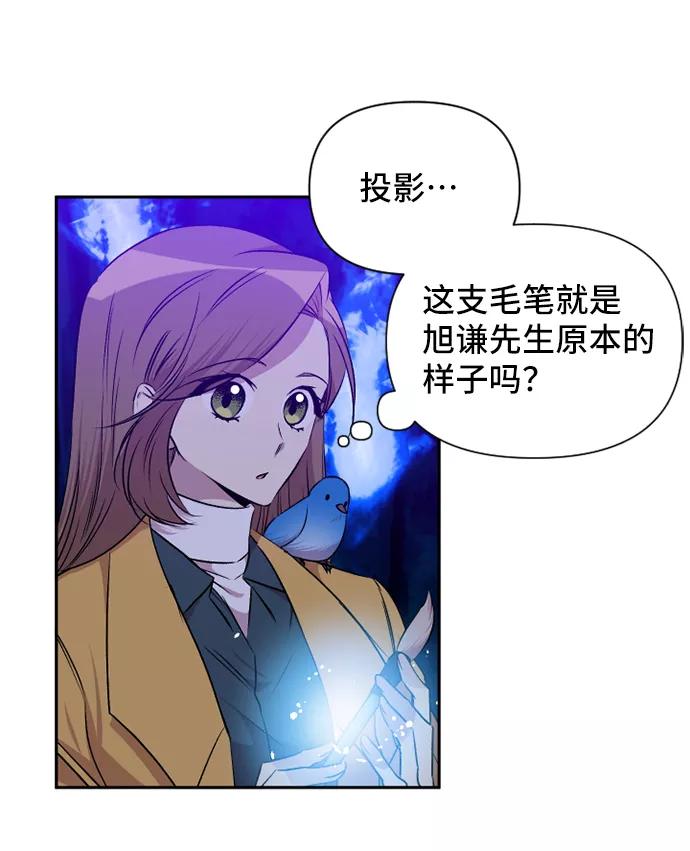 《旧书店里的鬼怪》第70话 第12页