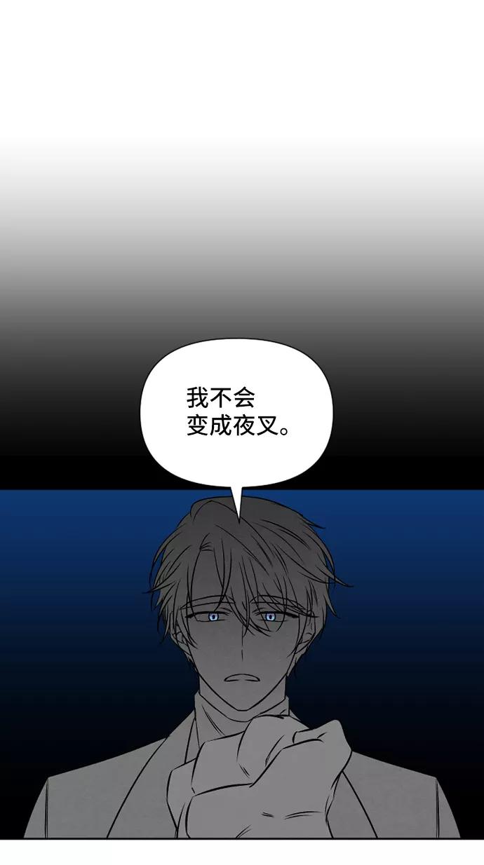 《旧书店里的鬼怪》第70话 第29页