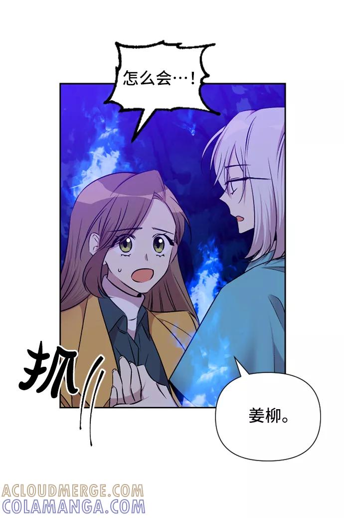 《旧书店里的鬼怪》第70话 第19页
