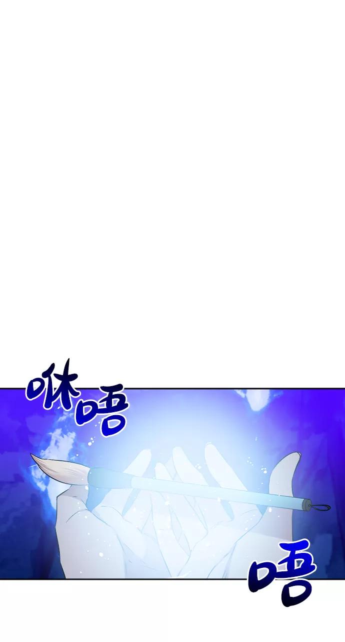 《旧书店里的鬼怪》第70话 第9页