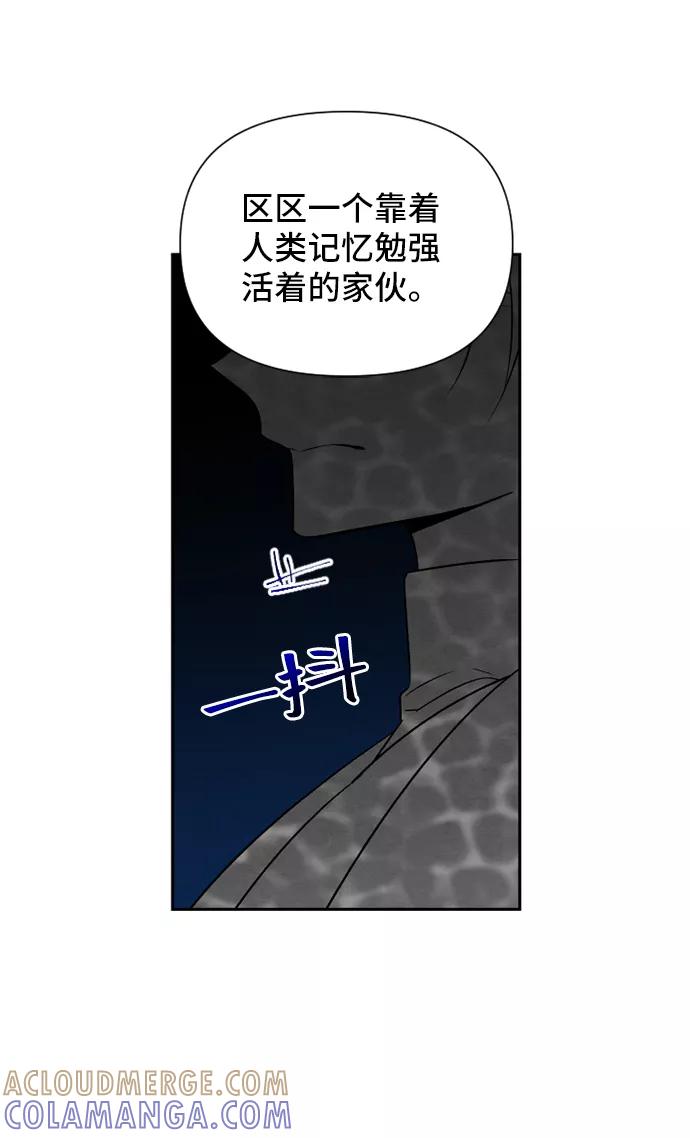 《旧书店里的鬼怪》第70话 第4页