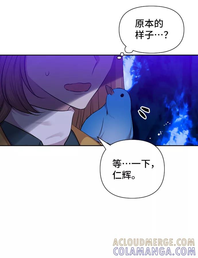 《旧书店里的鬼怪》第70话 第13页