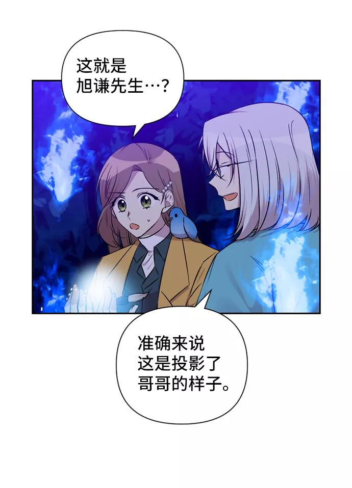 《旧书店里的鬼怪》第70话 第11页