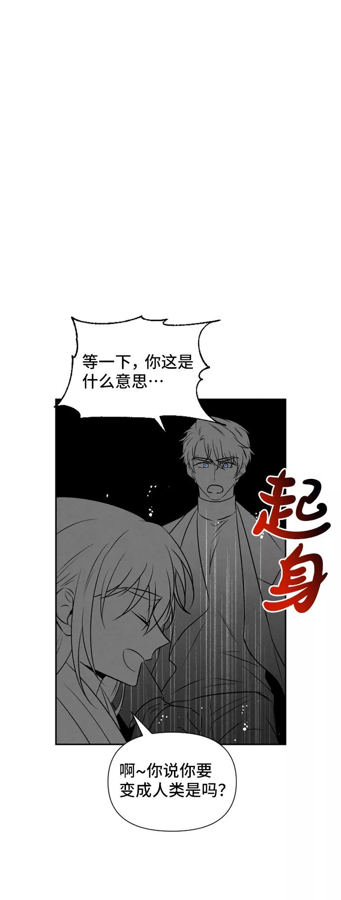 《旧书店里的鬼怪》第70话 第2页