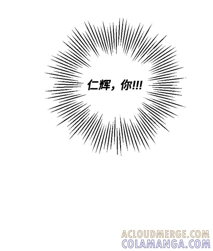 《旧书店里的鬼怪》第70话 第28页