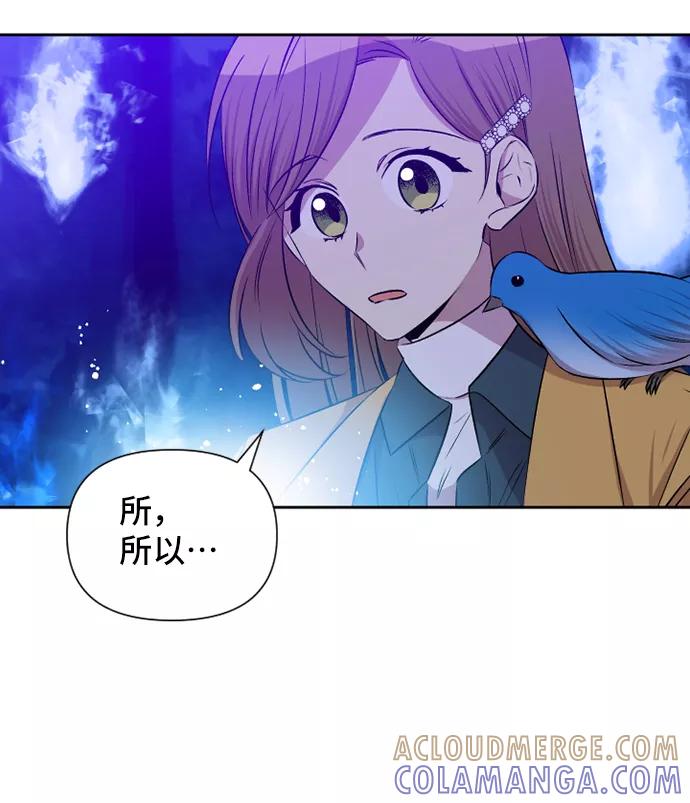《旧书店里的鬼怪》第70话 第10页