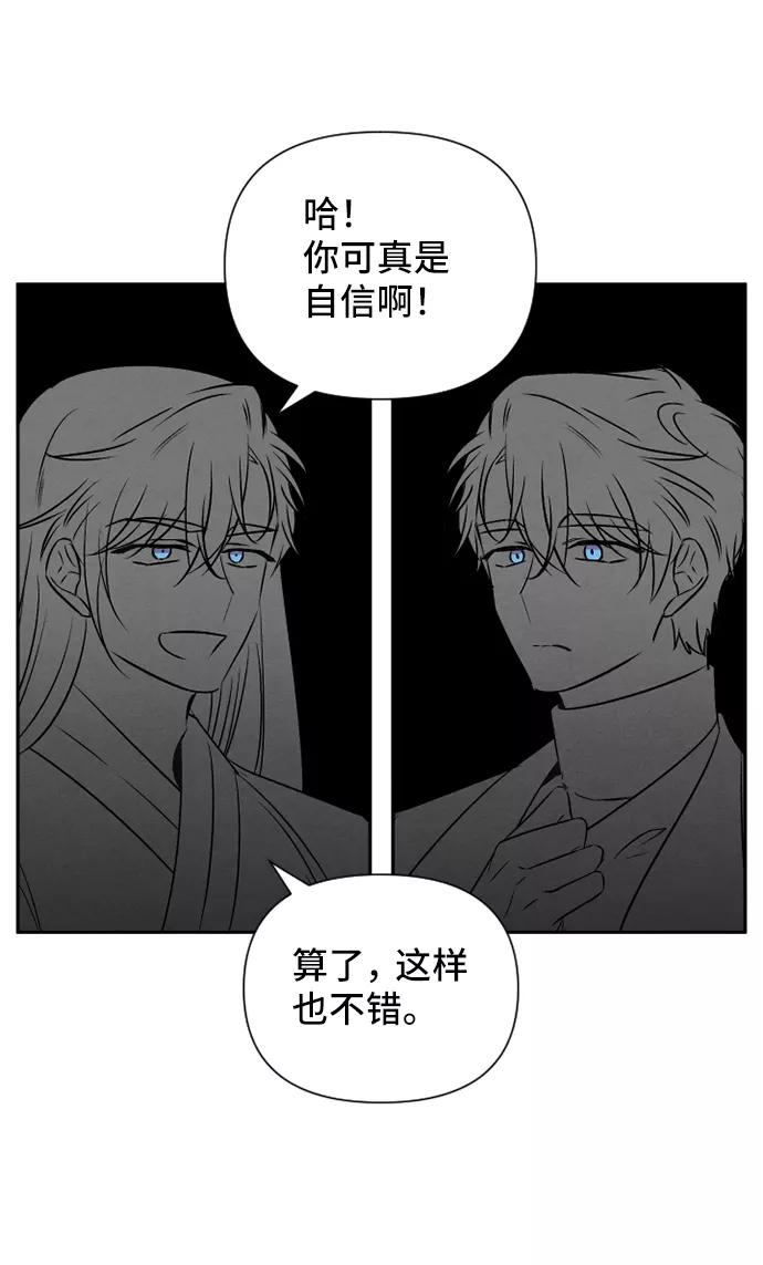 《旧书店里的鬼怪》第70话 第32页