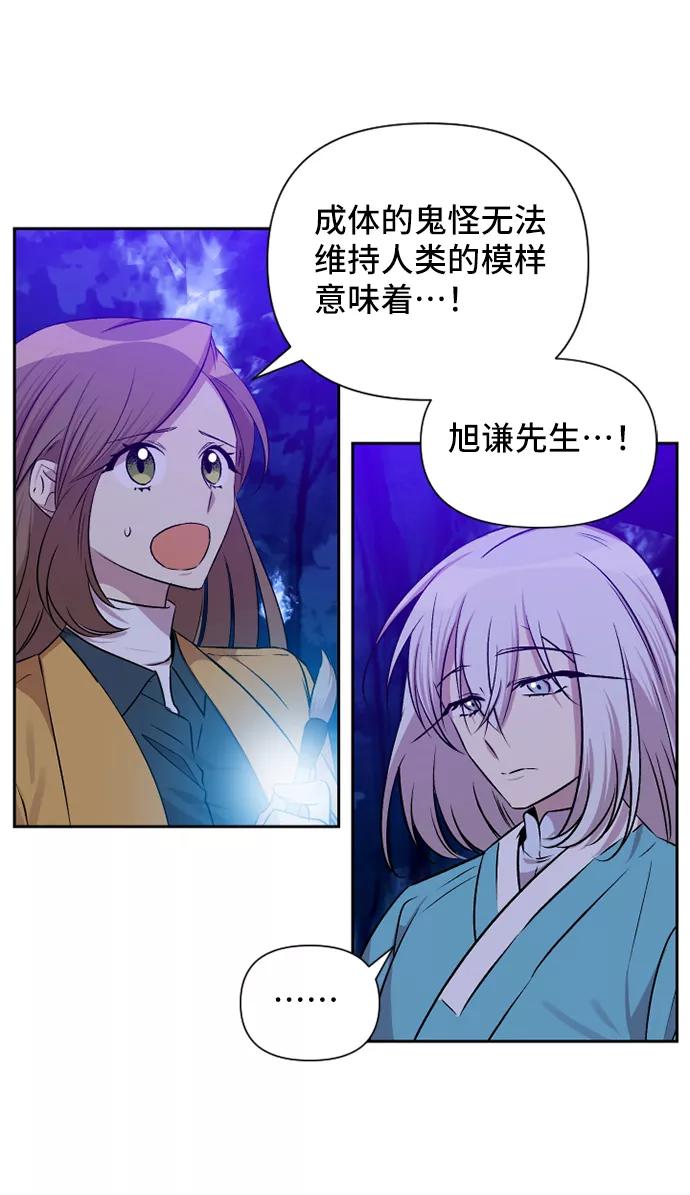 《旧书店里的鬼怪》第70话 第15页