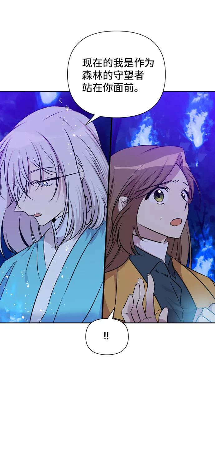 《旧书店里的鬼怪》第70话 第20页