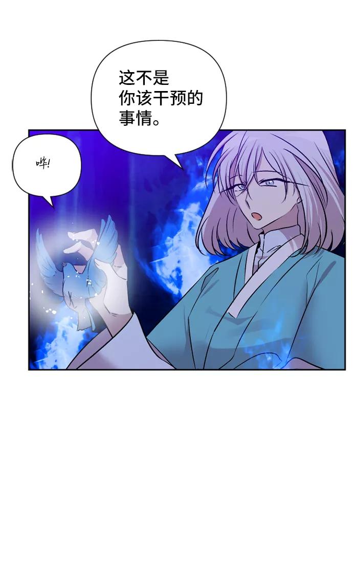 《旧书店里的鬼怪》第70话 第24页