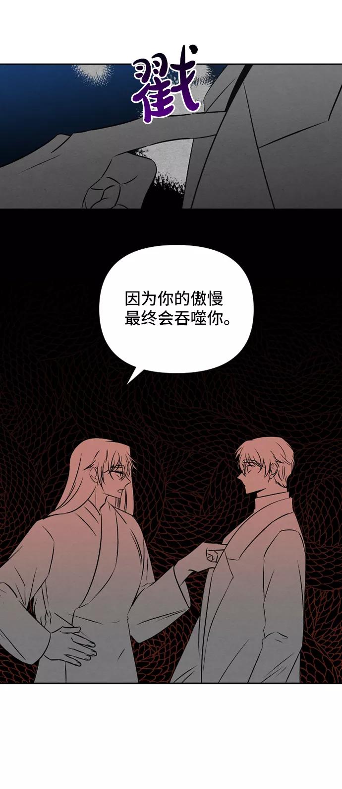 《旧书店里的鬼怪》第70话 第33页