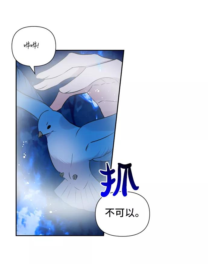 《旧书店里的鬼怪》第70话 第23页