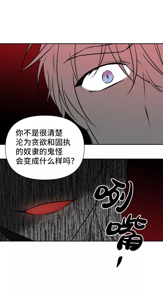 《旧书店里的鬼怪》第70话 第6页