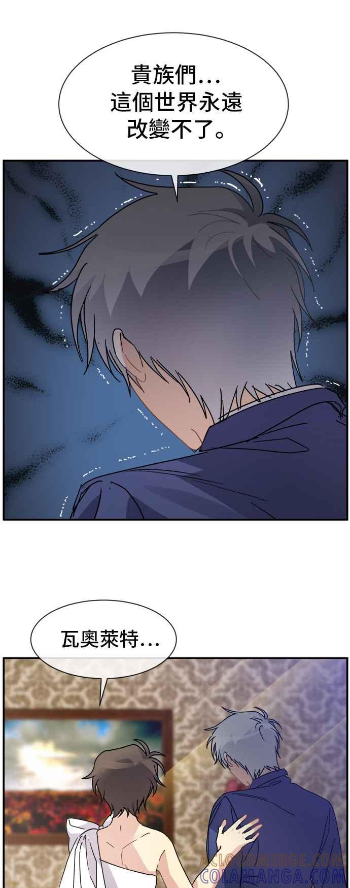 《皇太子妃101》第70话 第25页