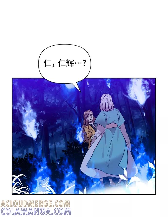 《旧书店里的鬼怪》第70话 第16页