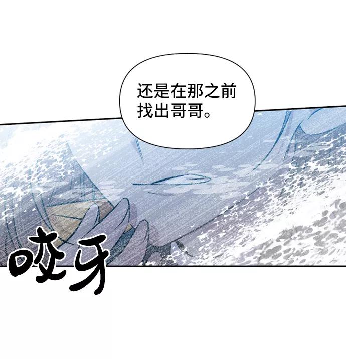 《旧书店里的鬼怪》第70话 第27页