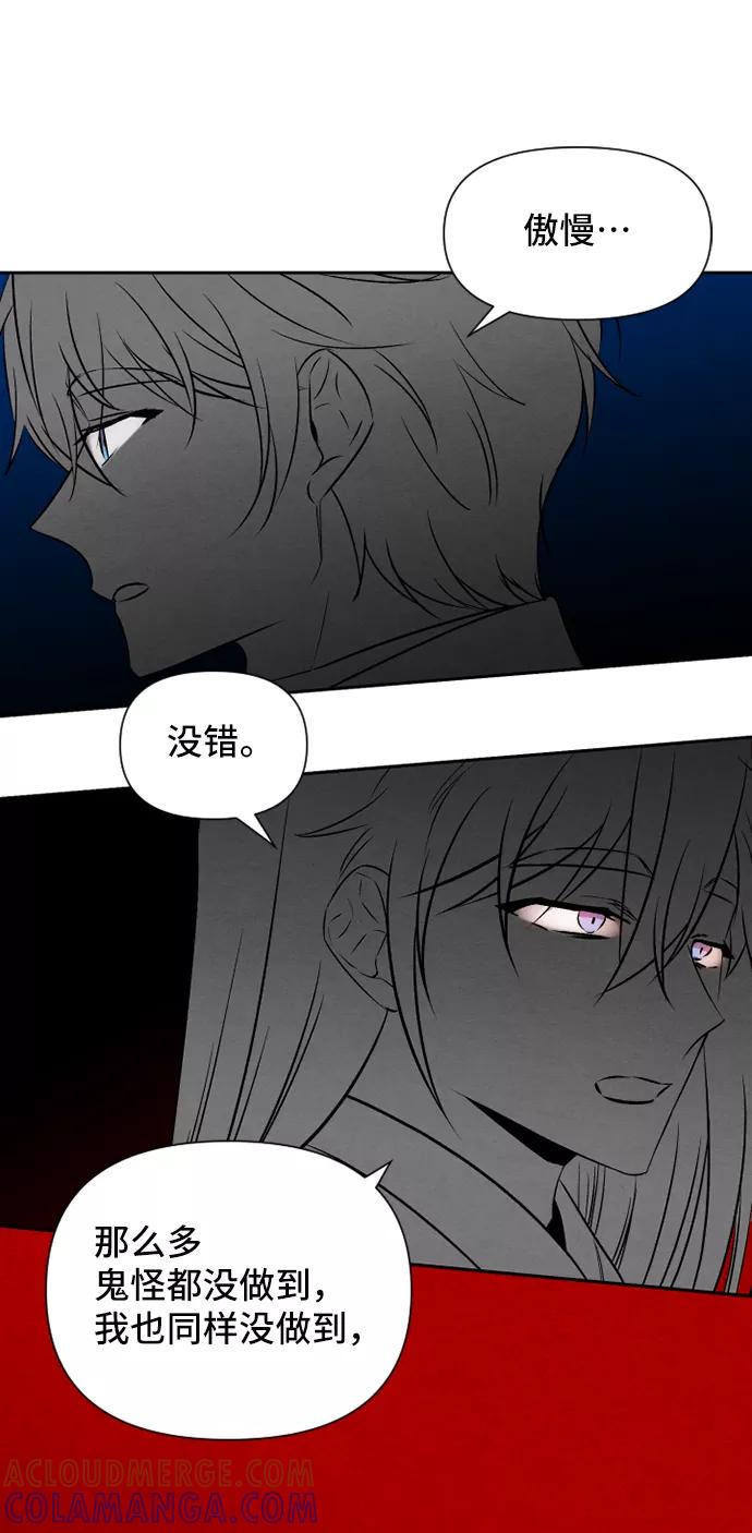 《旧书店里的鬼怪》第70话 第34页
