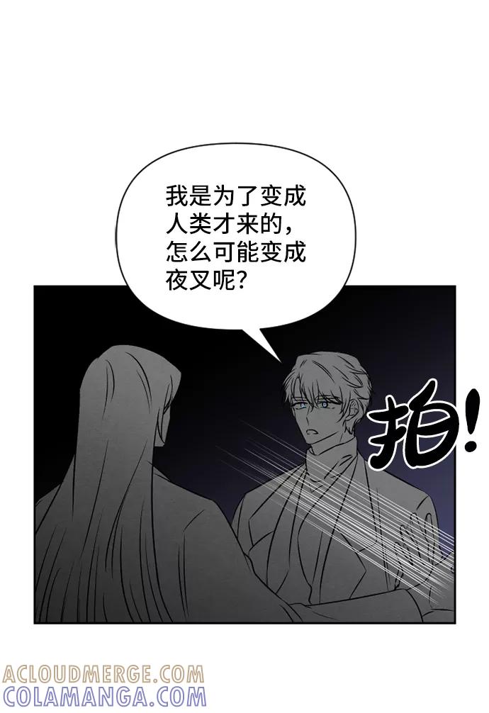 《旧书店里的鬼怪》第70话 第31页