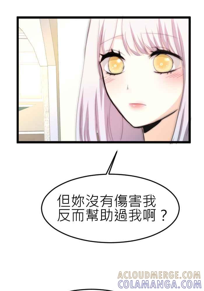 《倾恋的蜜封罐》065--❖(前曲) 我们是好朋友❖ 第28页