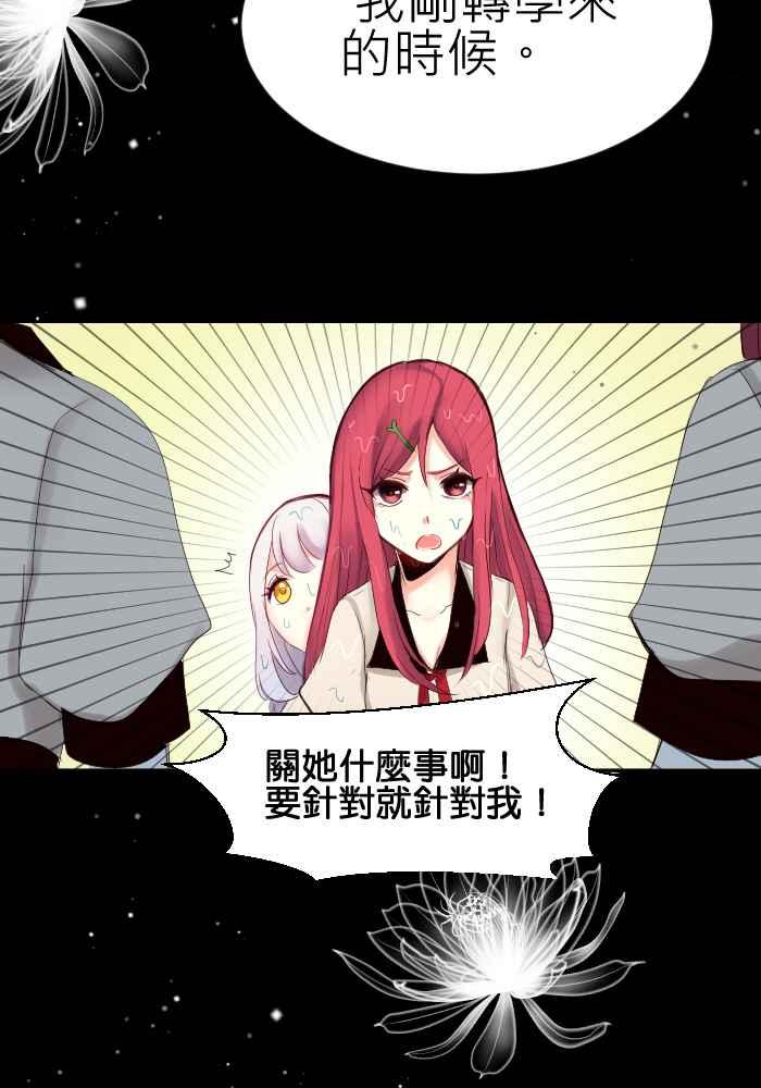 《倾恋的蜜封罐》065--❖(前曲) 我们是好朋友❖ 第30页