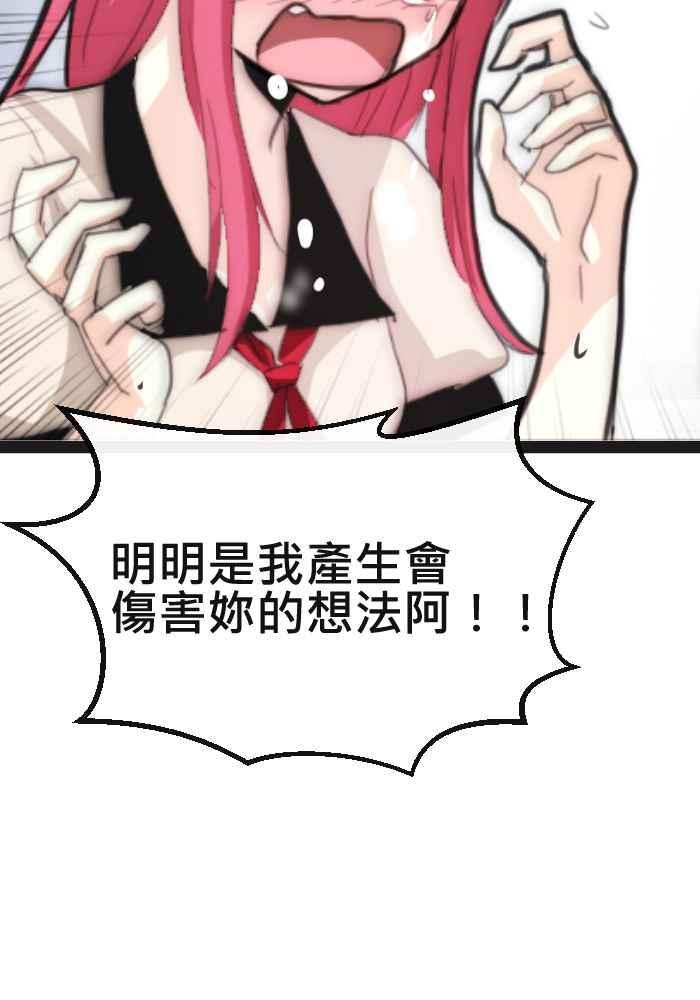 《倾恋的蜜封罐》065--❖(前曲) 我们是好朋友❖ 第27页
