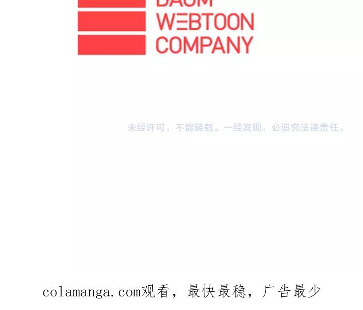 《不能恋爱的房间》第77话 谁规定的百年好合 第98页