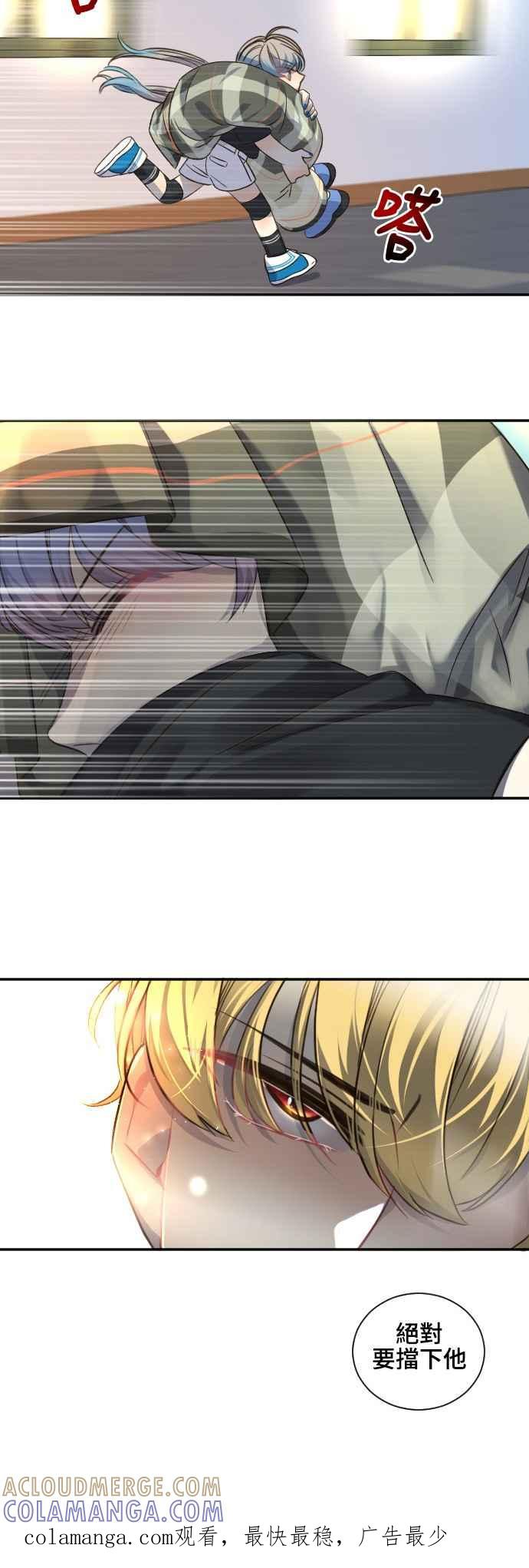 《变身外套》[第86话] 该做的事 第35页