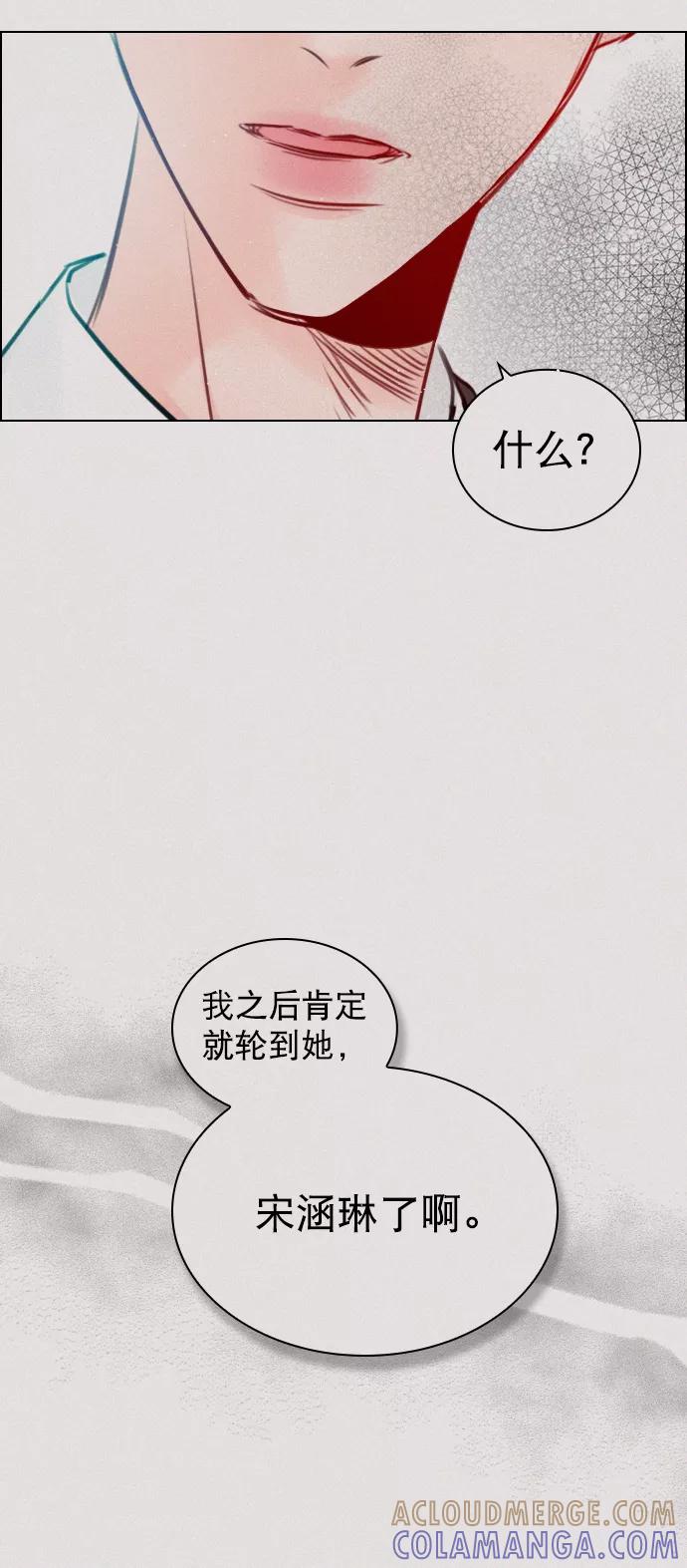《恋爱播放曲》[第94话] 还是谨慎行事为好 第64页