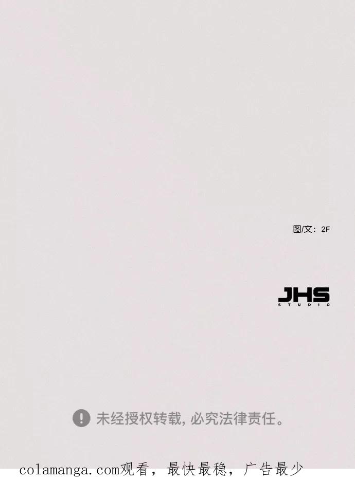 《恋爱播放曲》[第94话] 还是谨慎行事为好 第65页