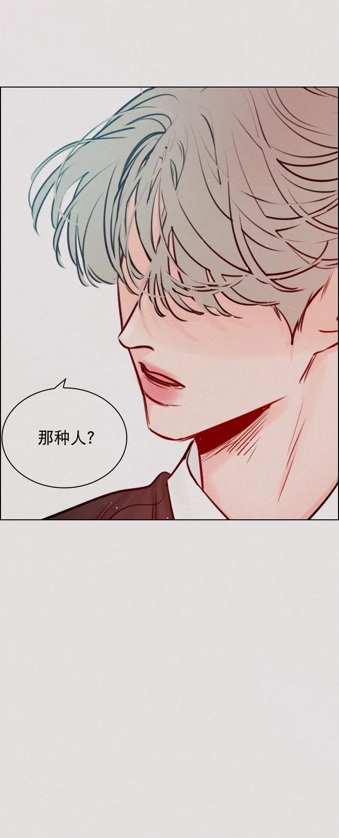 《恋爱播放曲》[第94话] 还是谨慎行事为好 第60页