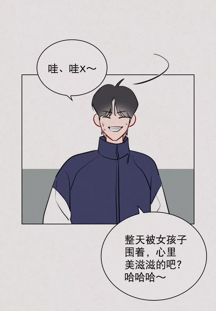 《恋爱播放曲》[第95话] 这已经过头了吧 第14页