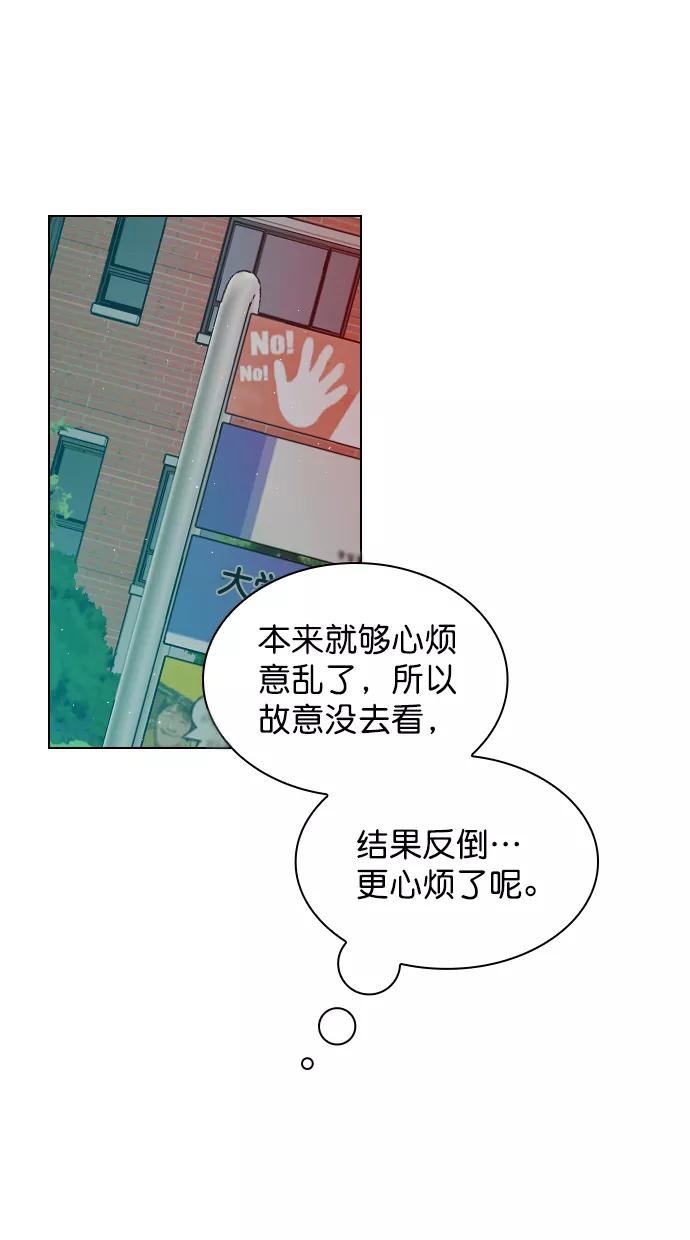 《恋爱播放曲》[第95话] 这已经过头了吧 第32页
