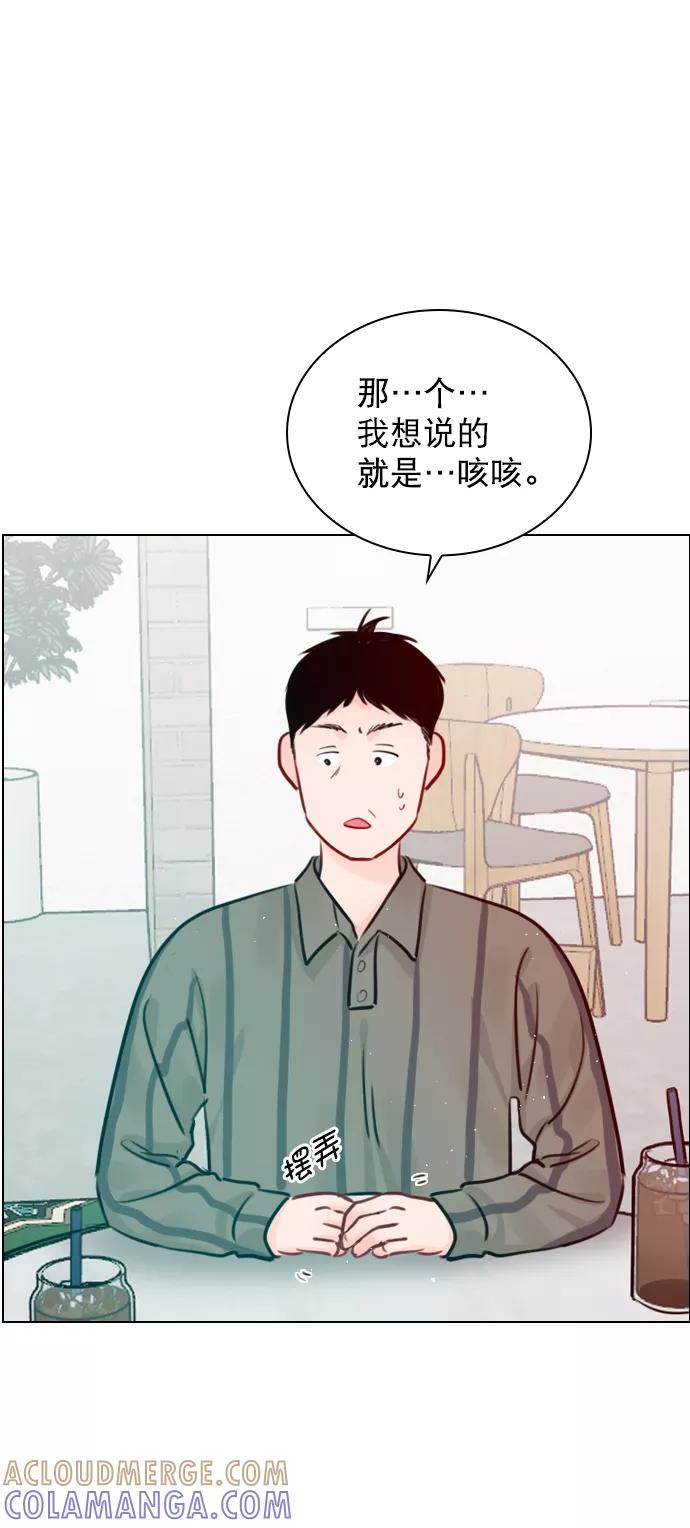 《恋爱播放曲》[第95话] 这已经过头了吧 第52页