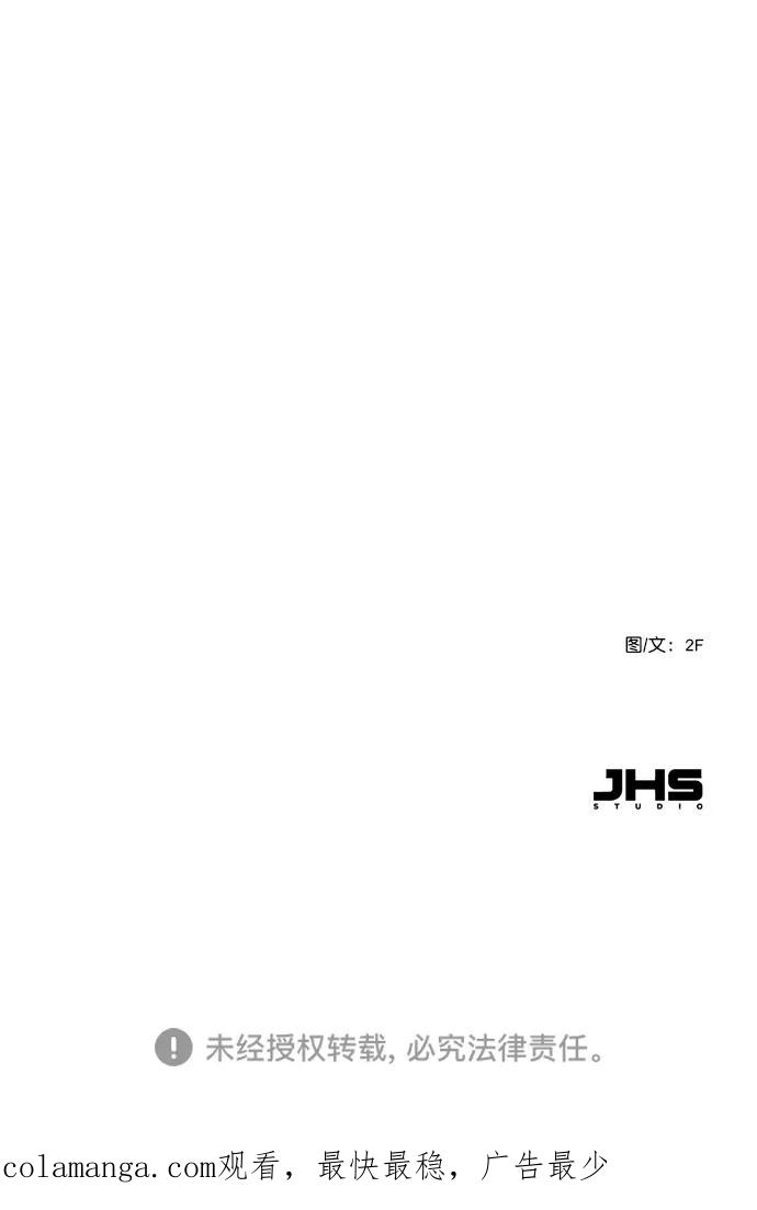《恋爱播放曲》[第95话] 这已经过头了吧 第62页