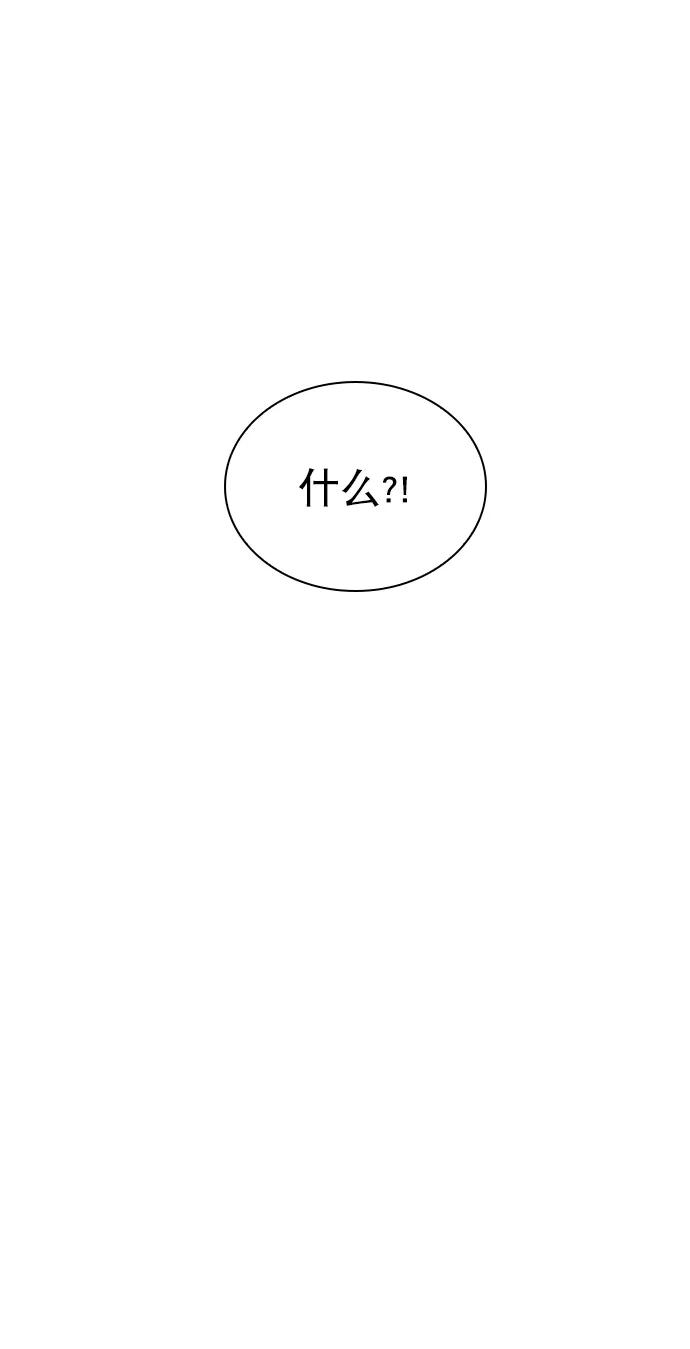 《恋爱播放曲》[第95话] 这已经过头了吧 第44页