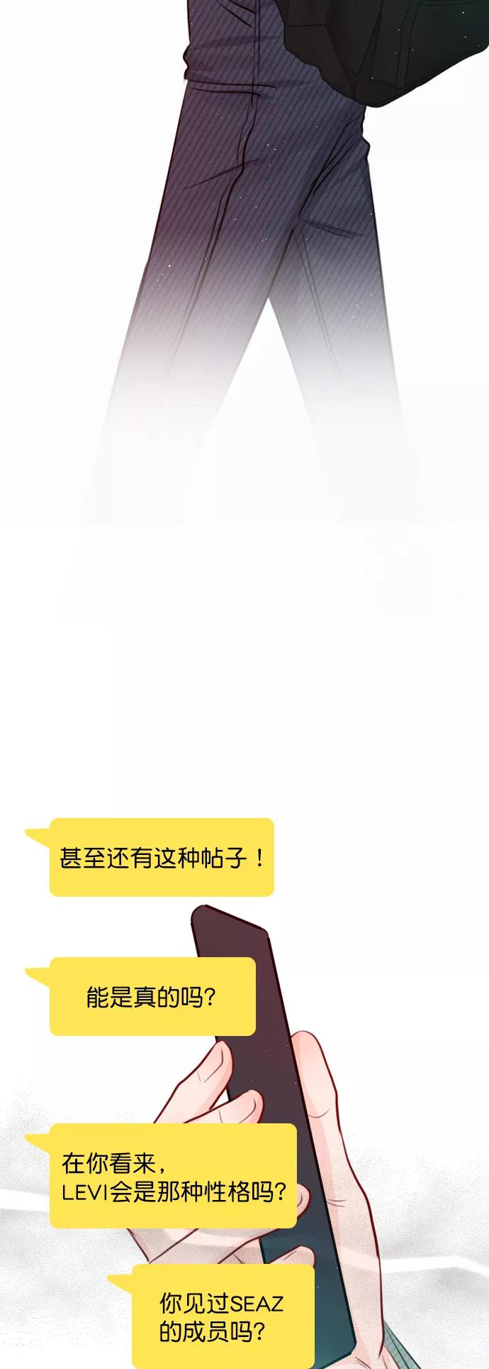 《恋爱播放曲》[第95话] 这已经过头了吧 第30页