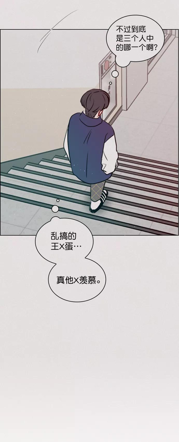 《恋爱播放曲》[第95话] 这已经过头了吧 第27页