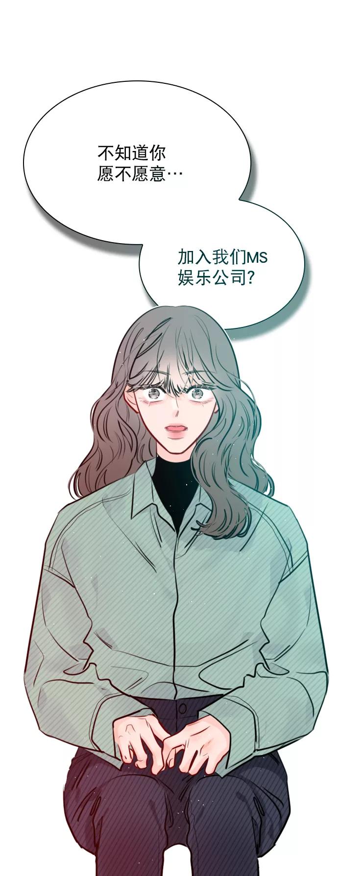 《恋爱播放曲》[第95话] 这已经过头了吧 第60页