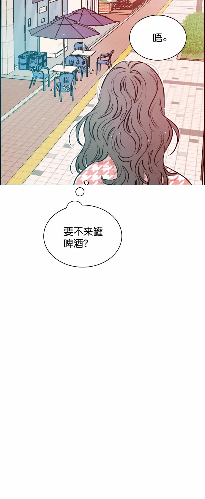 《恋爱播放曲》[第96话] 逗她简直是明智之举 第54页