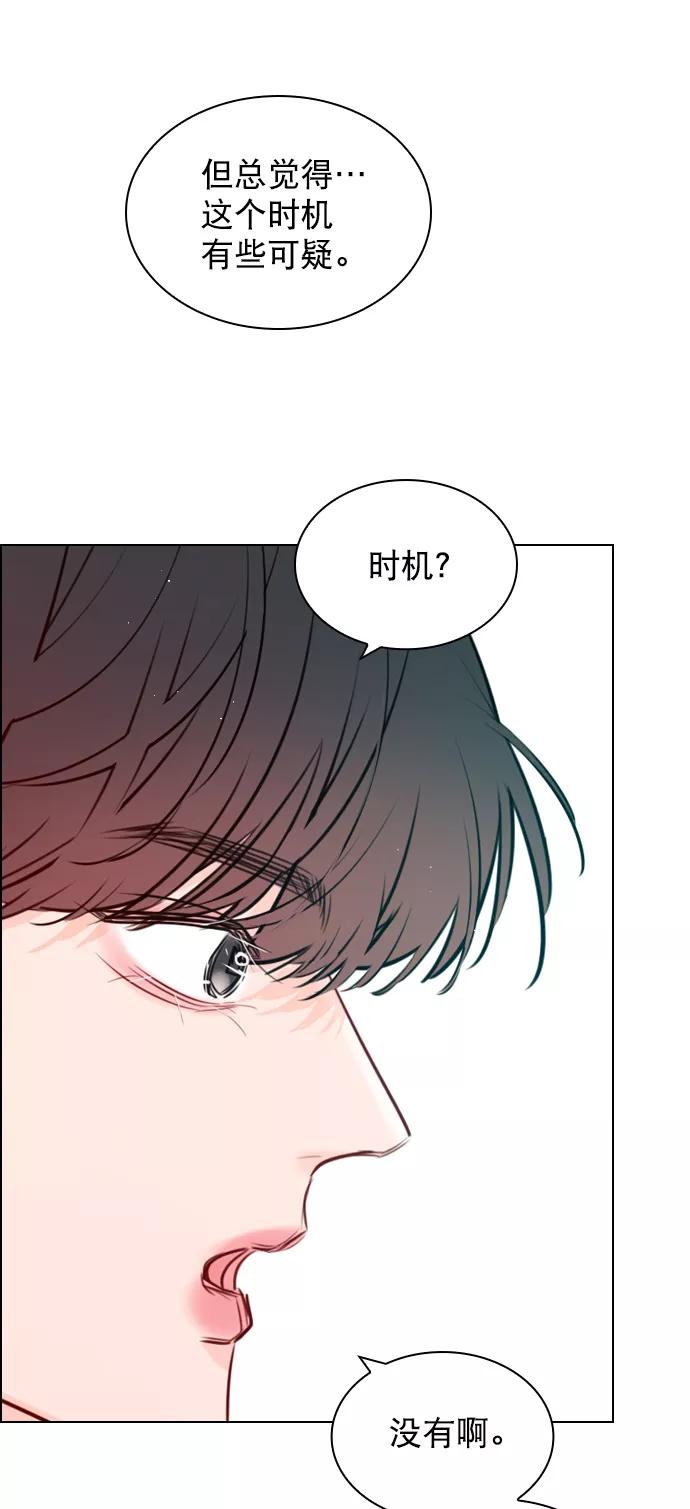《恋爱播放曲》[第96话] 逗她简直是明智之举 第30页