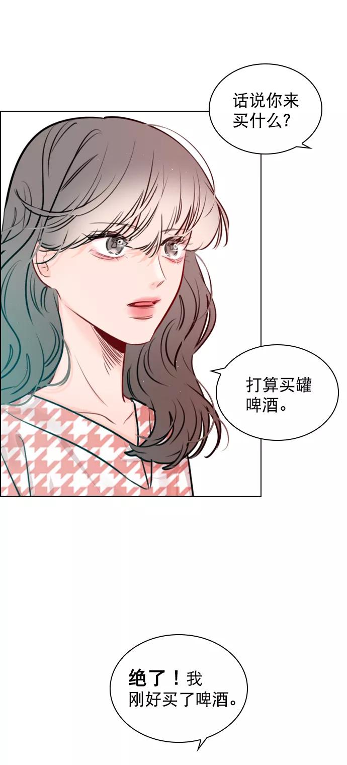 《恋爱播放曲》[第96话] 逗她简直是明智之举 第62页