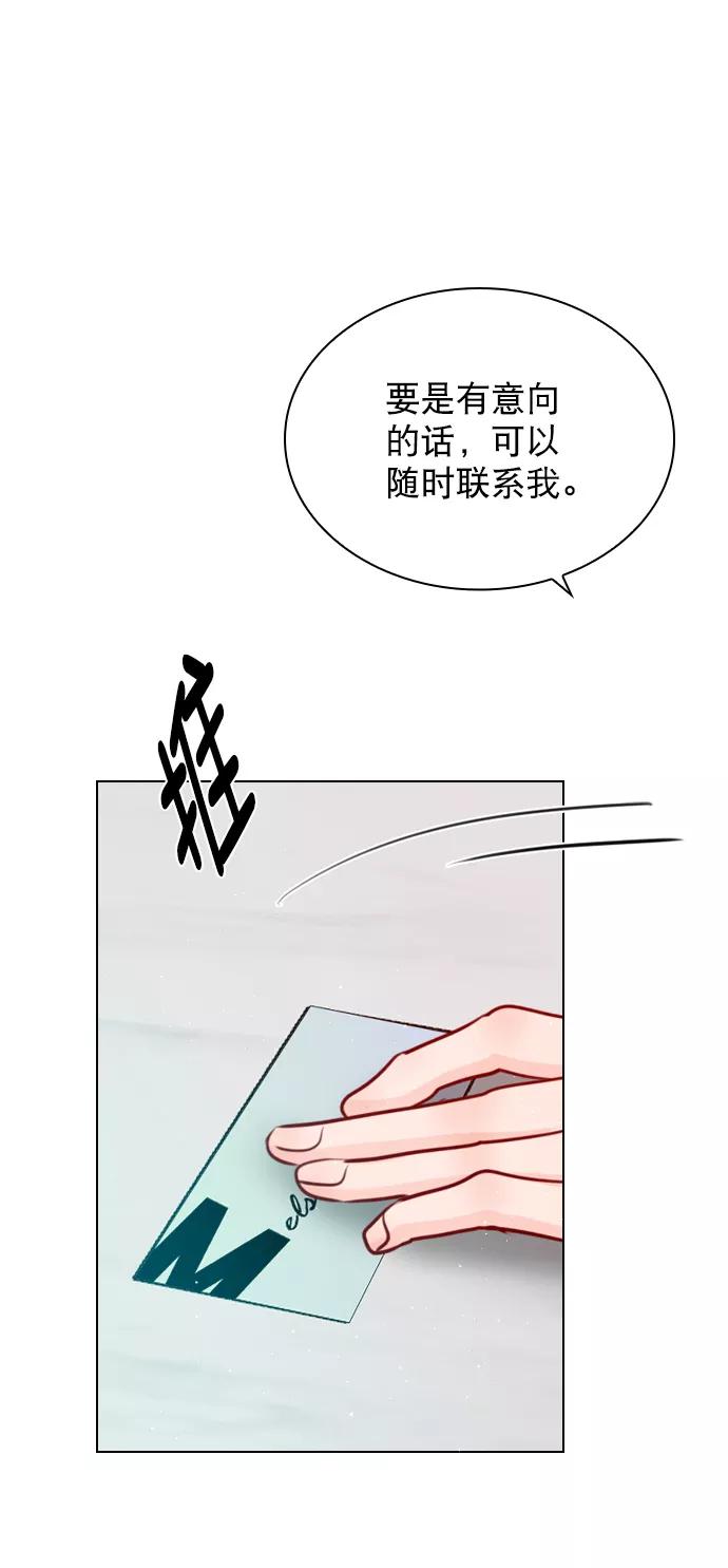 《恋爱播放曲》[第96话] 逗她简直是明智之举 第6页