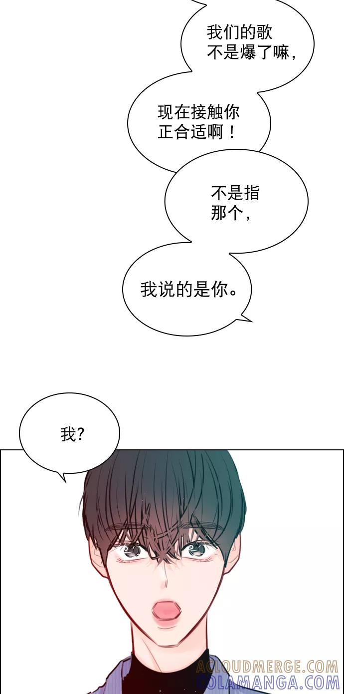 《恋爱播放曲》[第96话] 逗她简直是明智之举 第31页