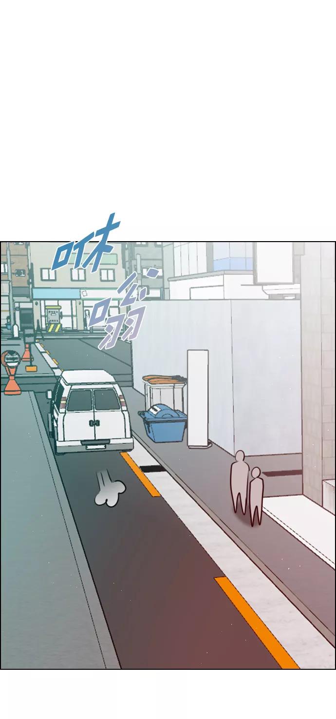 《恋爱播放曲》[第96话] 逗她简直是明智之举 第21页
