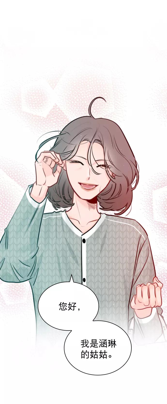 《恋爱播放曲》[第96话] 逗她简直是明智之举 第18页