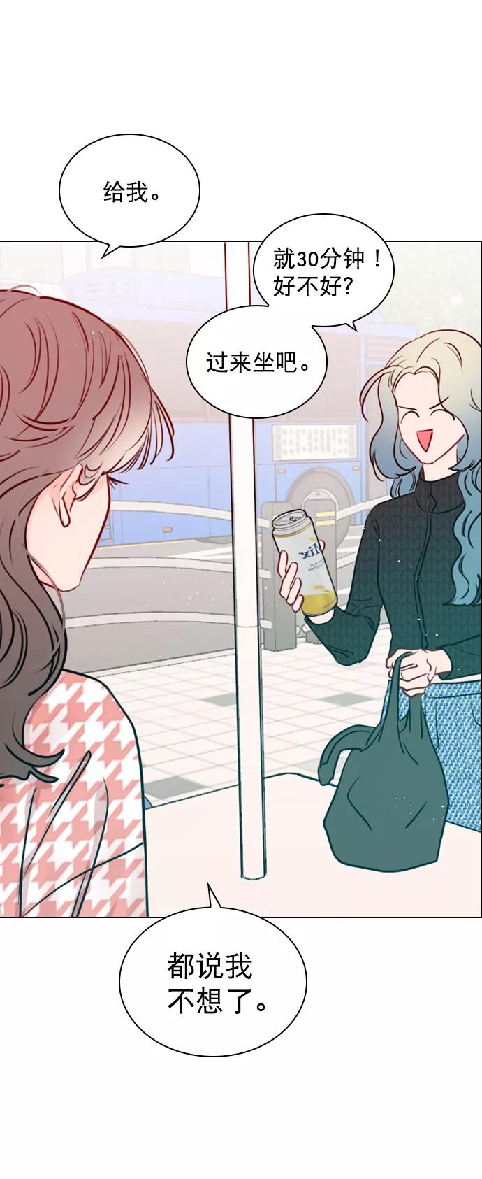 《恋爱播放曲》[第96话] 逗她简直是明智之举 第69页