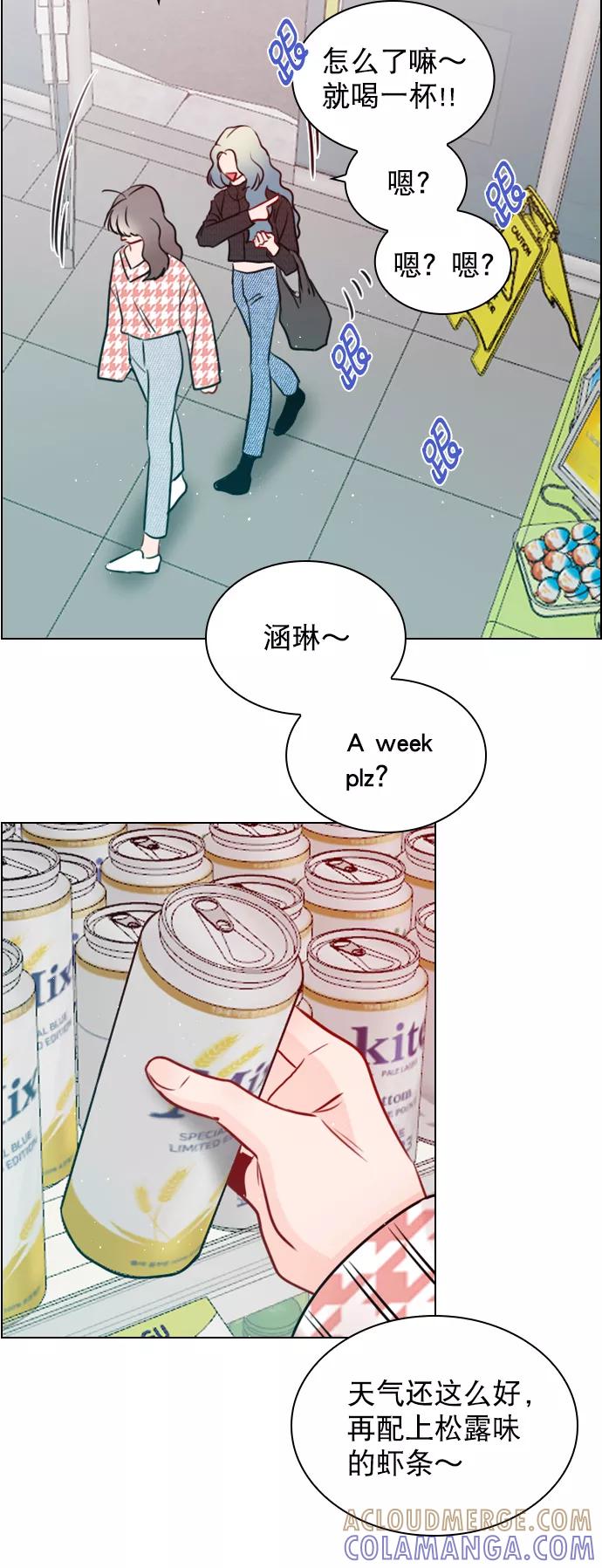 《恋爱播放曲》[第96话] 逗她简直是明智之举 第64页